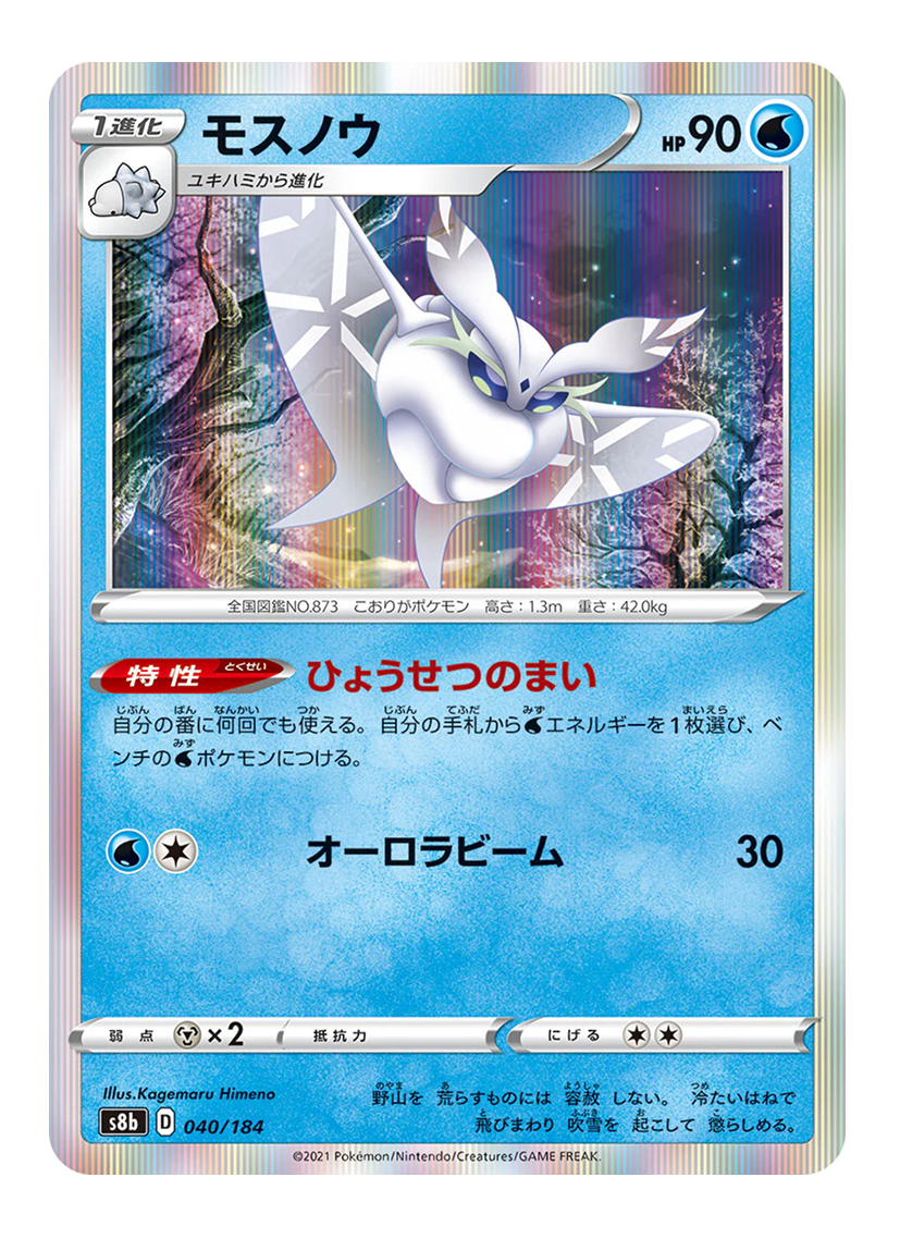 Frosmoth 040/184