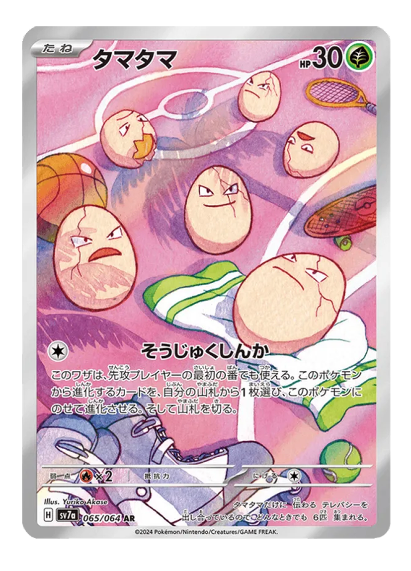 Exeggcute 065/064