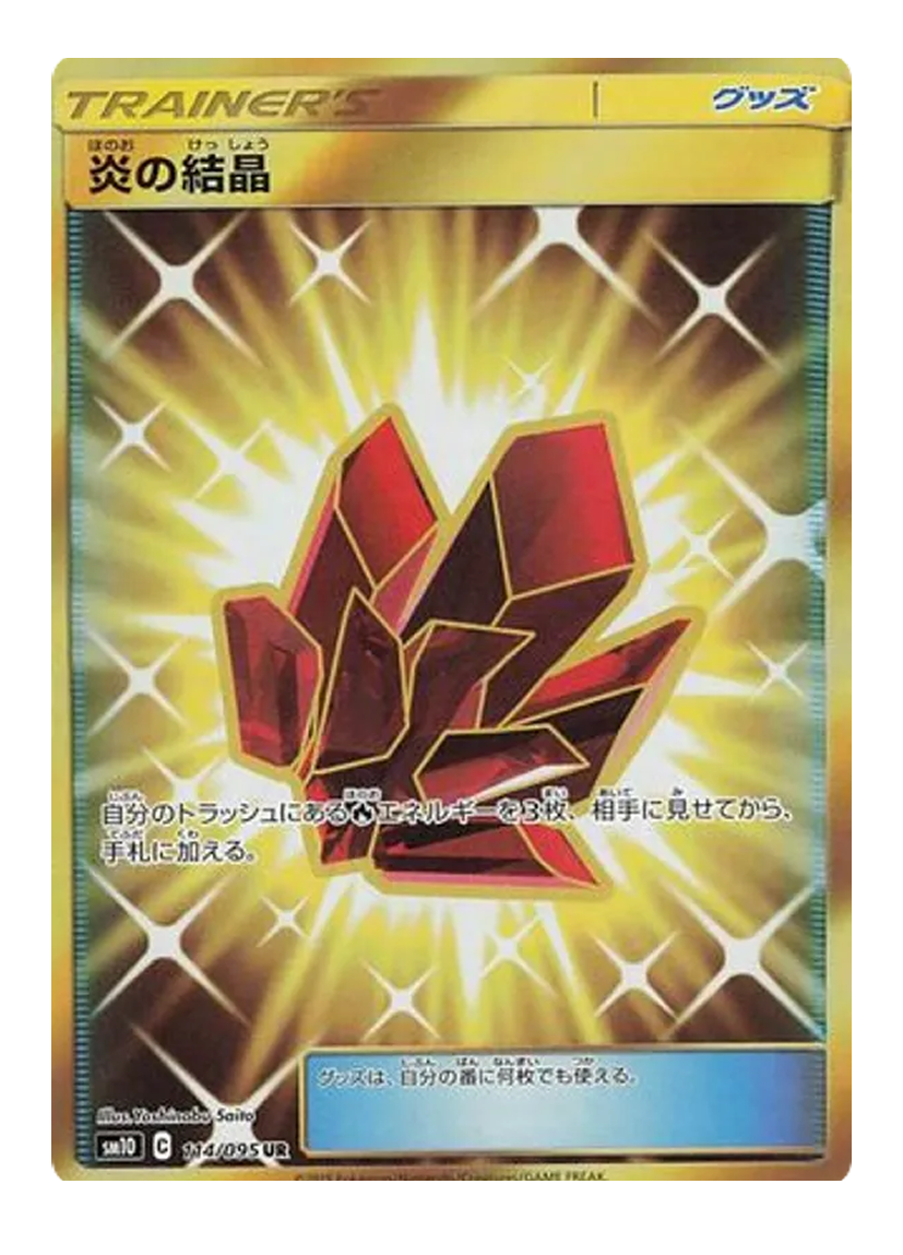 Fire Crystal 114/095