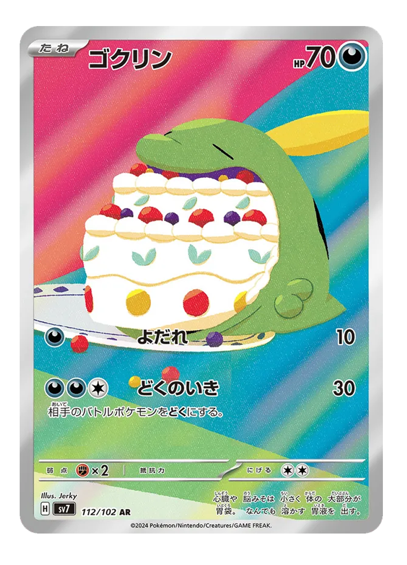 Gulpin 112/102