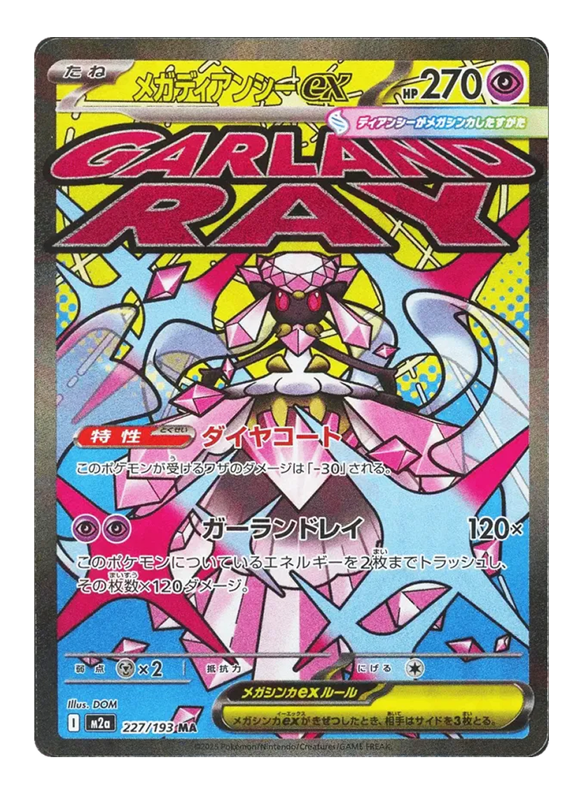 Mega Diance 227/193