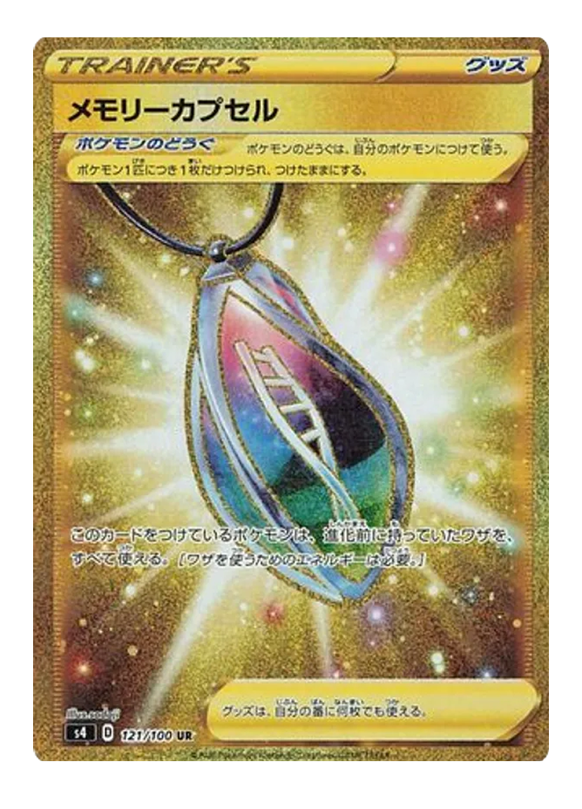 Memory Capsule 121/100