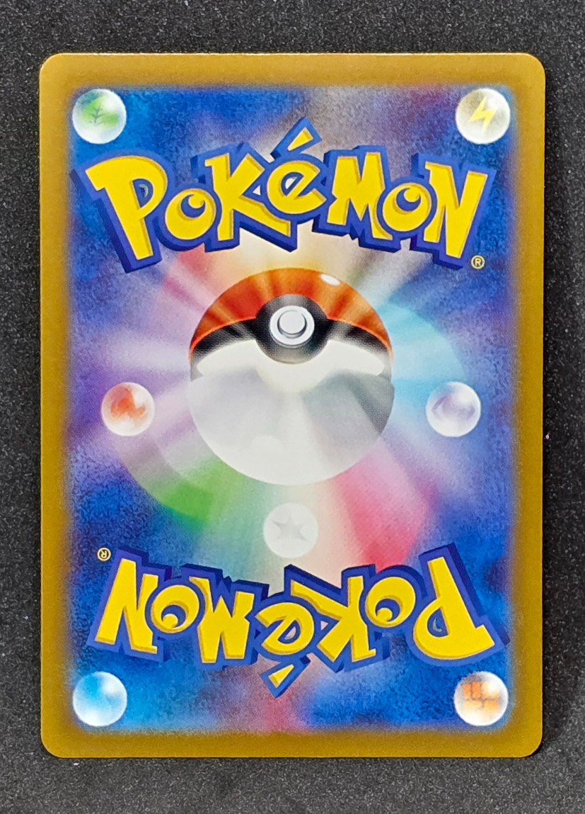 Ninetales ex SR 188/165