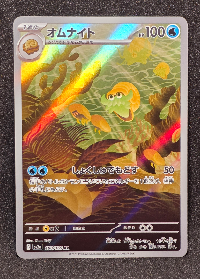 Omanyte 180/165