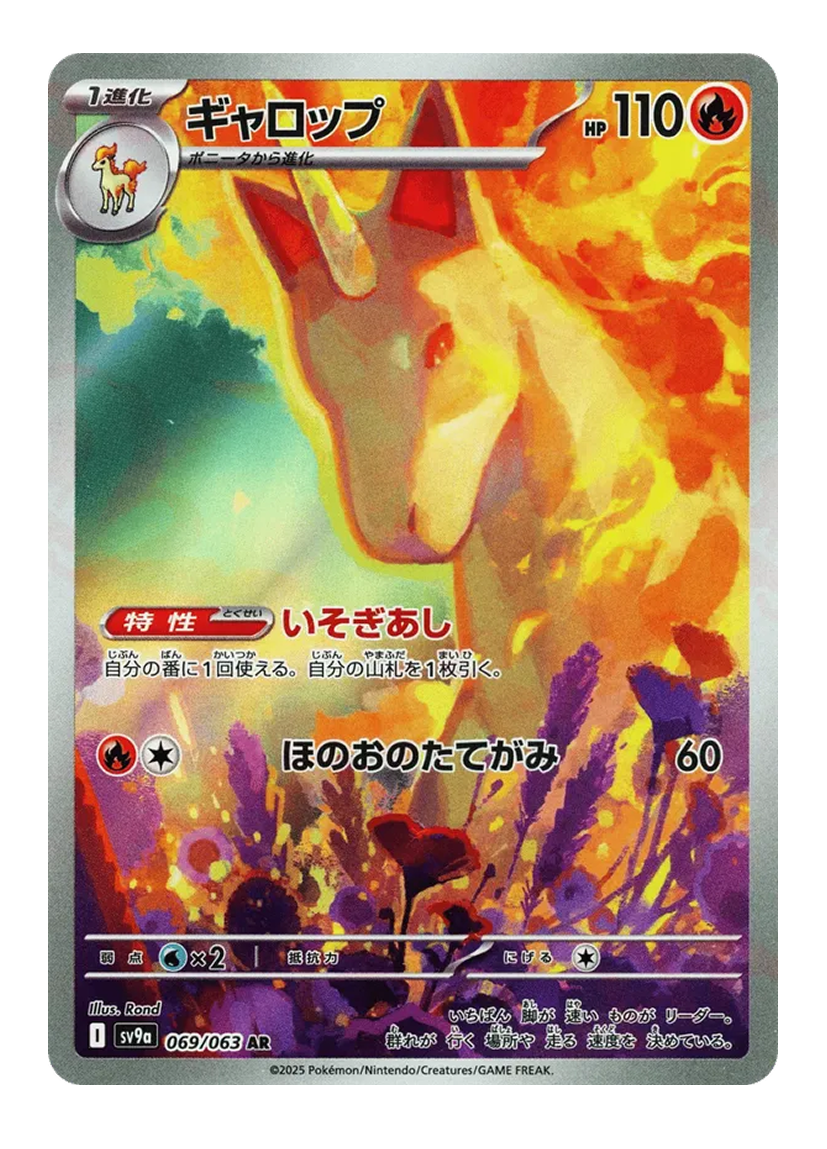 Rapidash 069/063