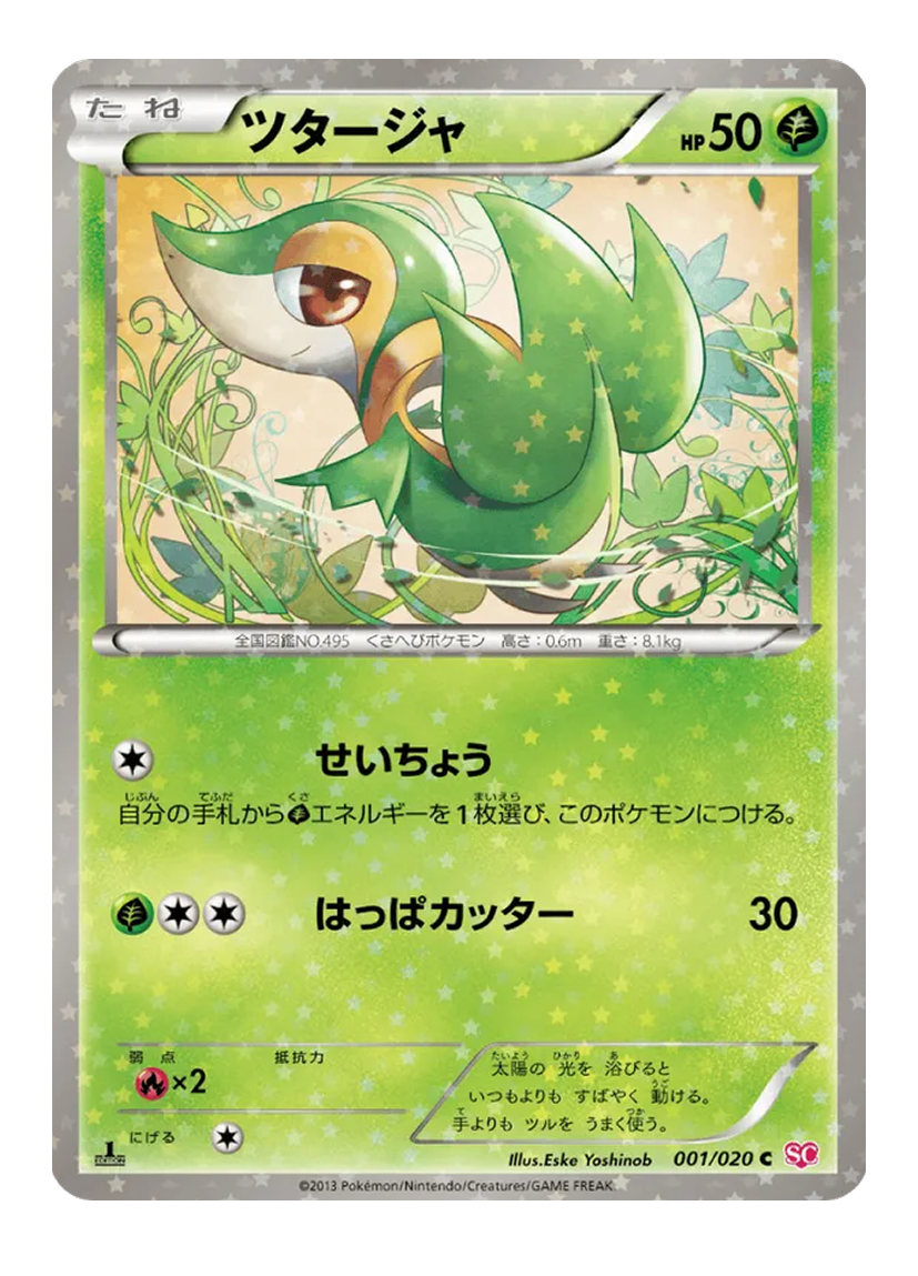 Snivy 001/020
