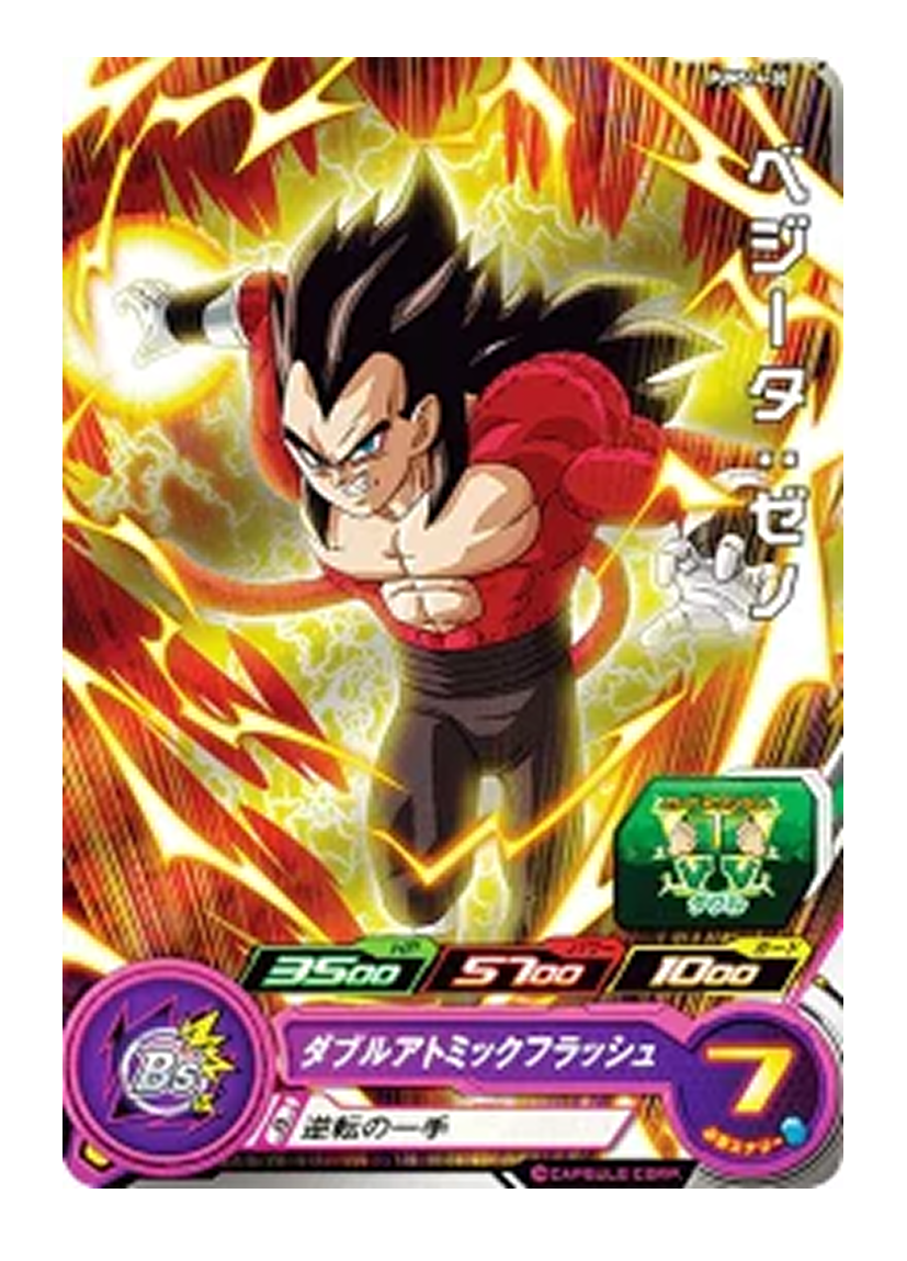 SS4 Vegeta PUMS14-30