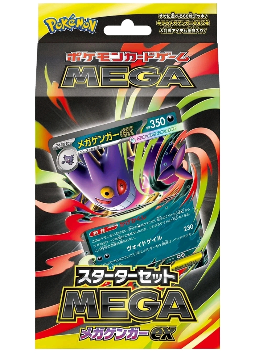 Mega Gengar EX Starter Deck