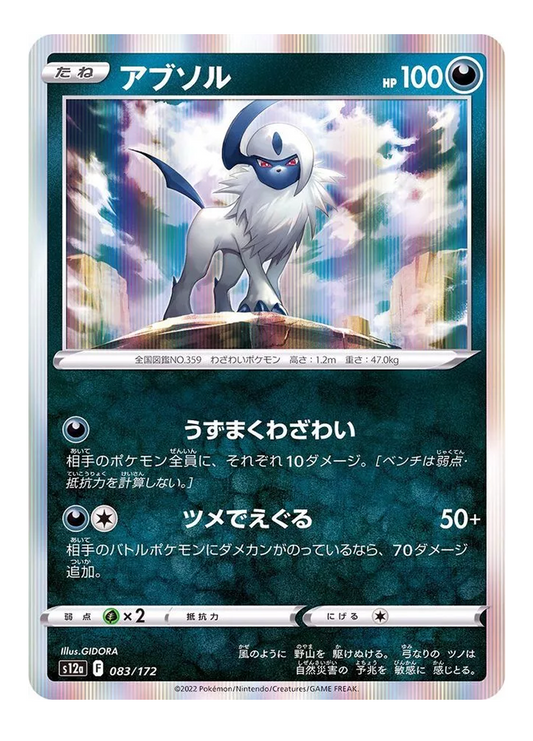 Absol 083/172
