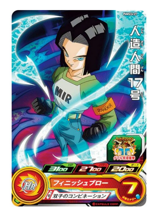 Android 17 PUMS14-27