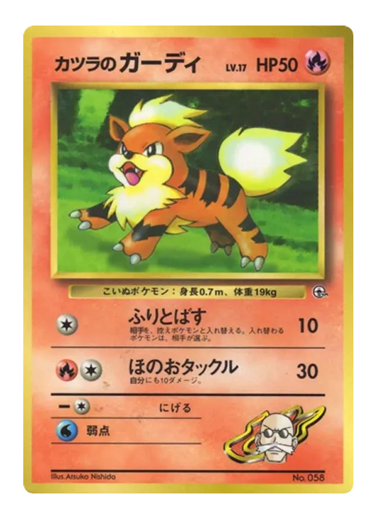 Blaine's Growlithe 058 Coro Coro