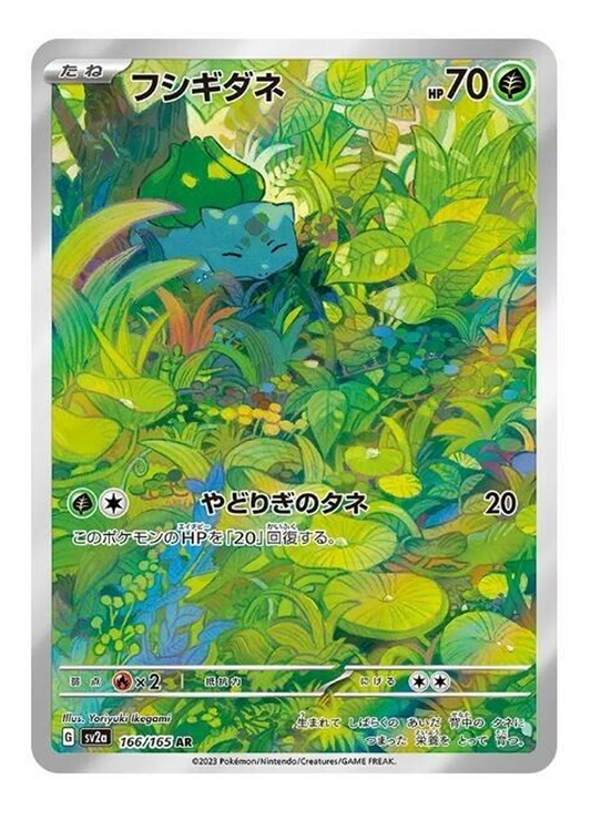 Bulbasaur 166/165