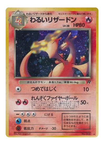 Dark Charizard