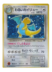 Dark Dragonite
