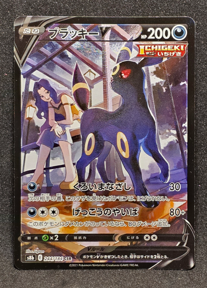 Umbreon V 244/184