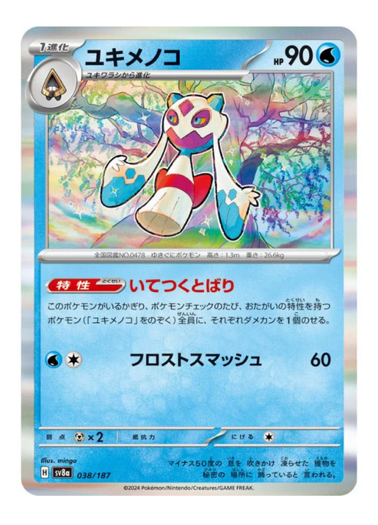 Froslass 038/187