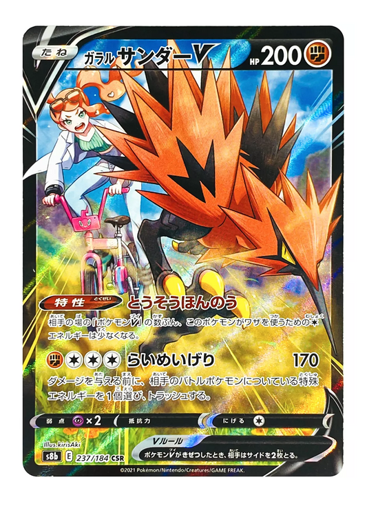 Galarian Zapdos V 237/184