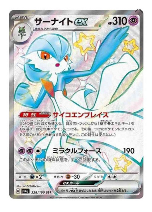 Gardevoir ex 328/190