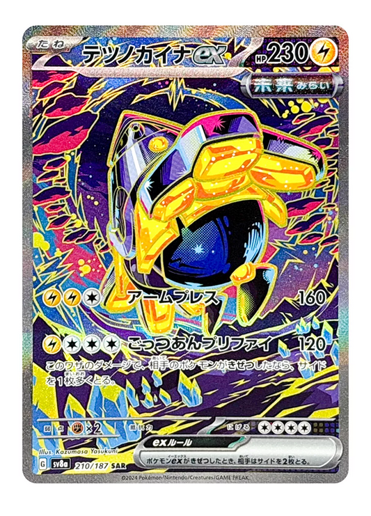 Iron Hands ex 210/187