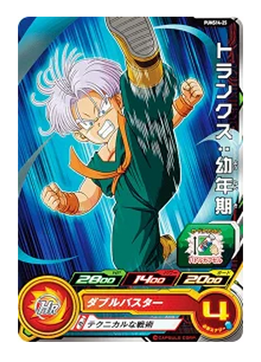 Kid Trunks PUMS14-25
