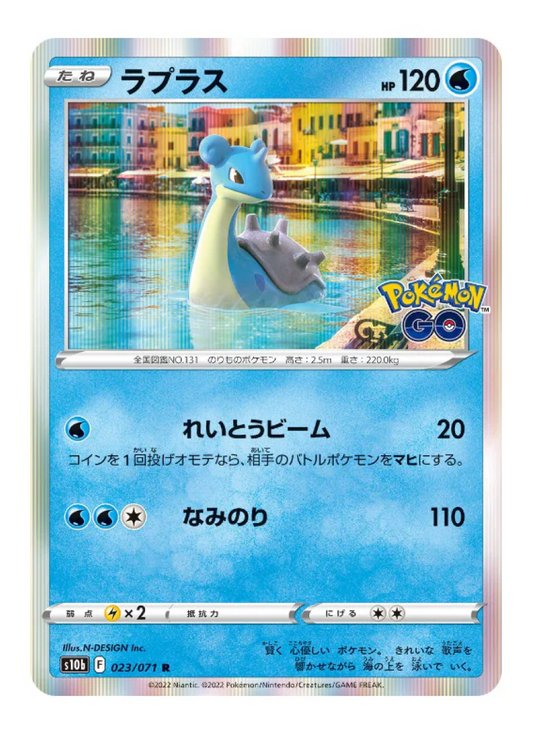 Lapras 023/071