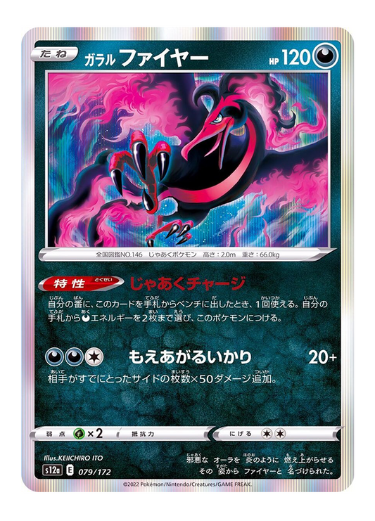 Moltres 079/172
