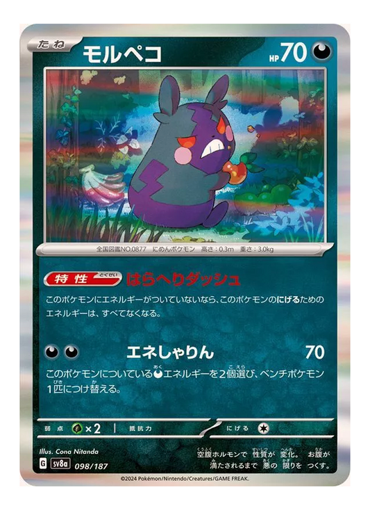 Morpeko 098/187