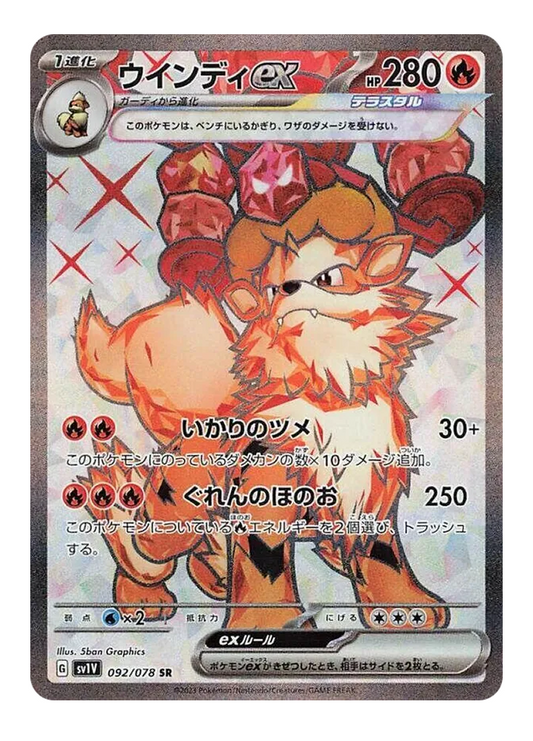 Arcanine ex 092/078