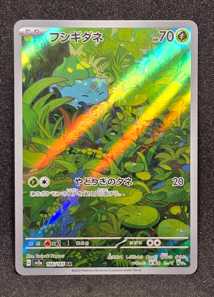 Bulbasaur 166/165