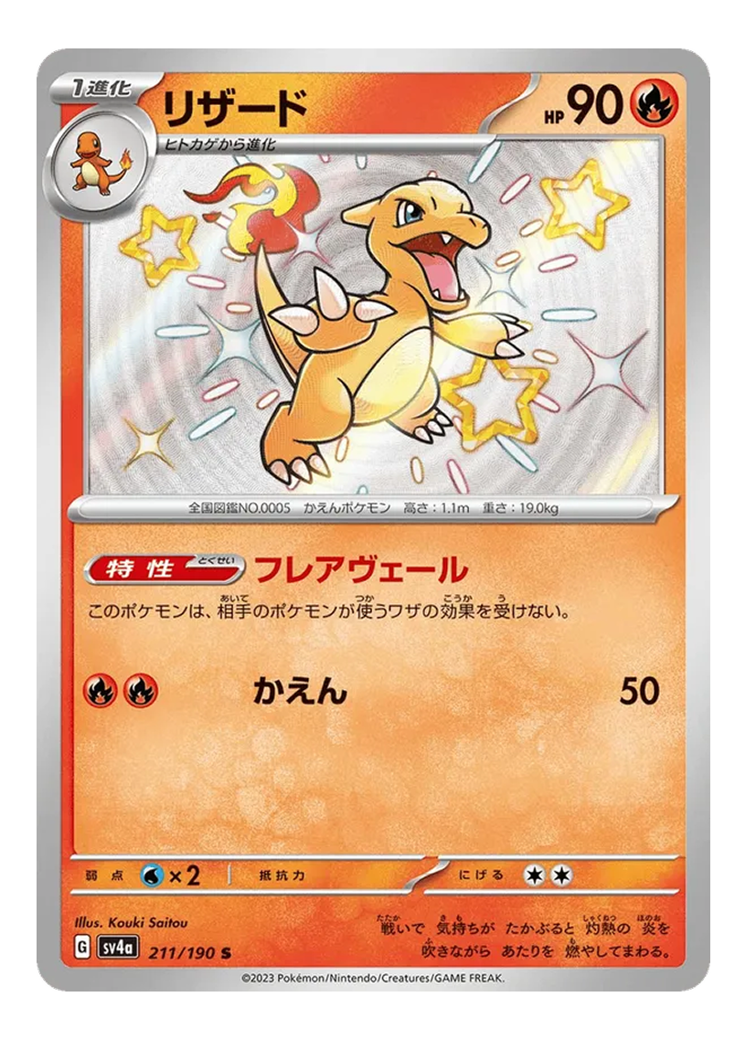 Bundle Charmander & Charmeleon