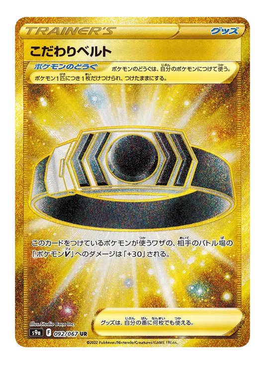 Choice Belt 092/67