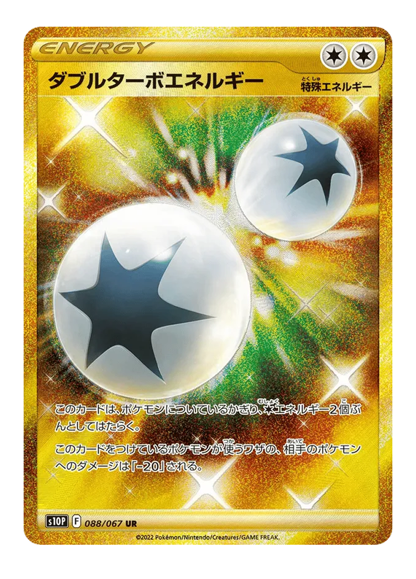 Double Turbo Energy 088/67
