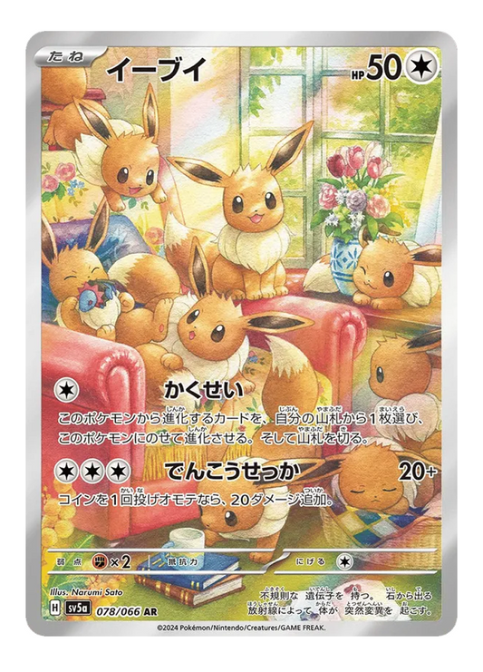 Eevee 078/066
