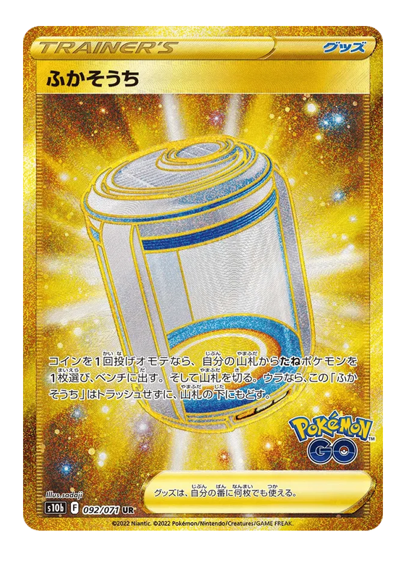 Egg Incubator 092/71