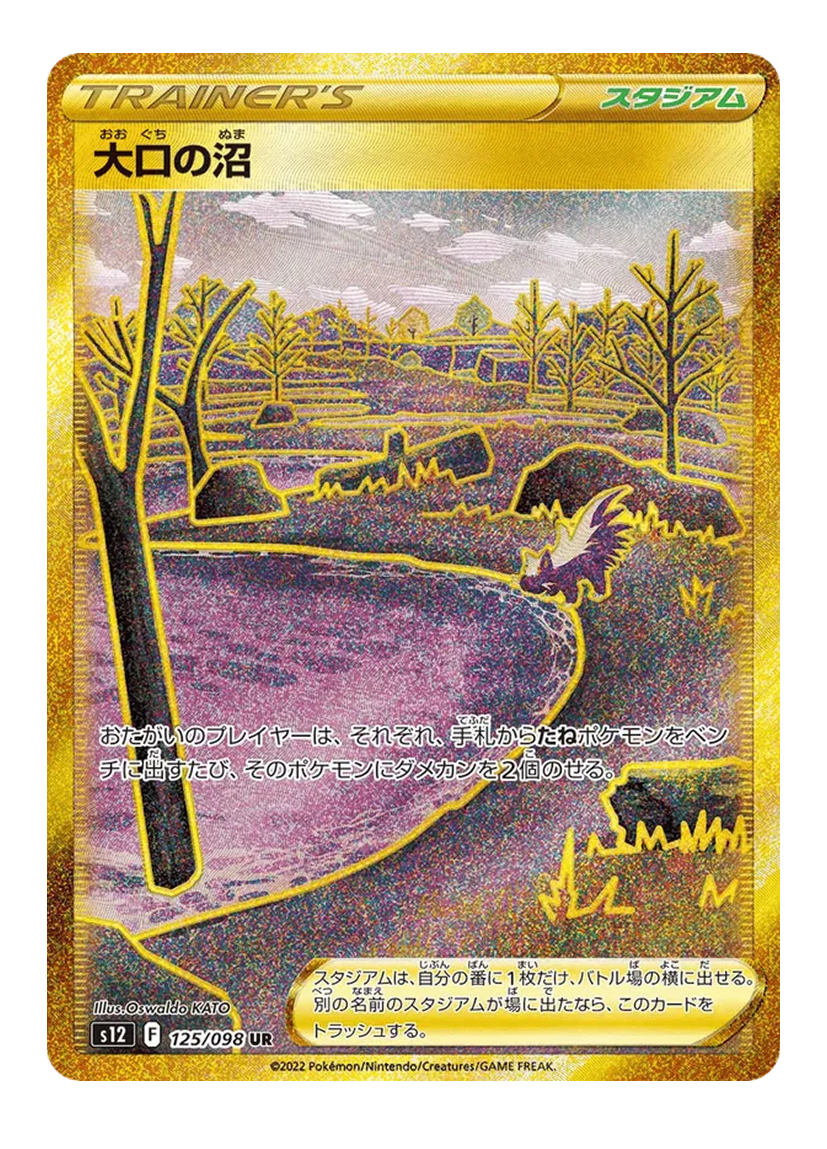 Gapejaw Bog 125/028
