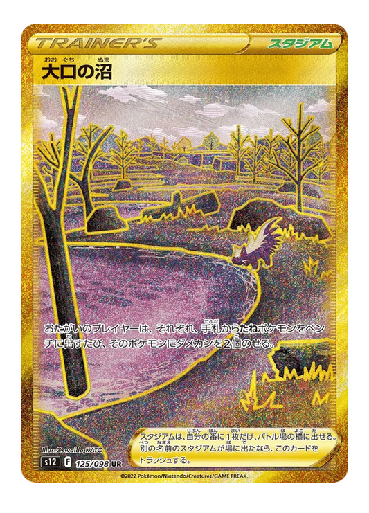 Gapejaw Bog 125/028