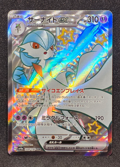 Gardevoir ex 328/190