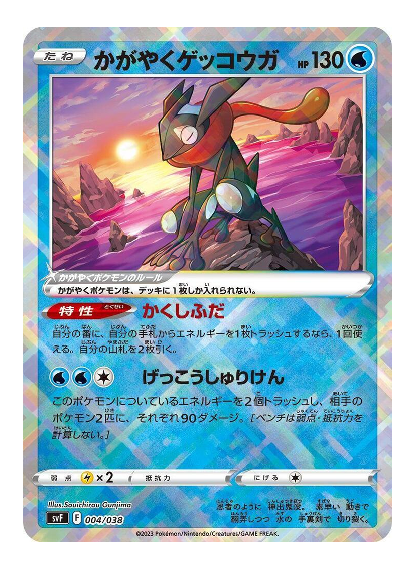 Greninja 004/038