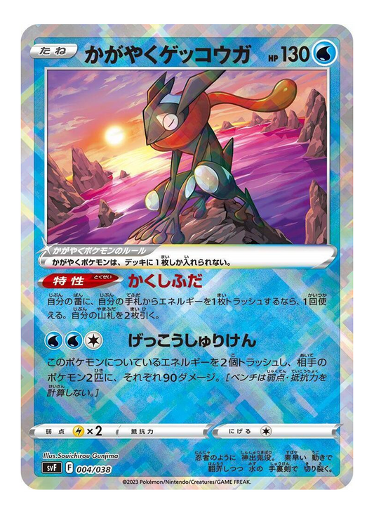 Greninja 004/038
