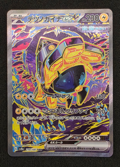 Iron Hands ex 210/187