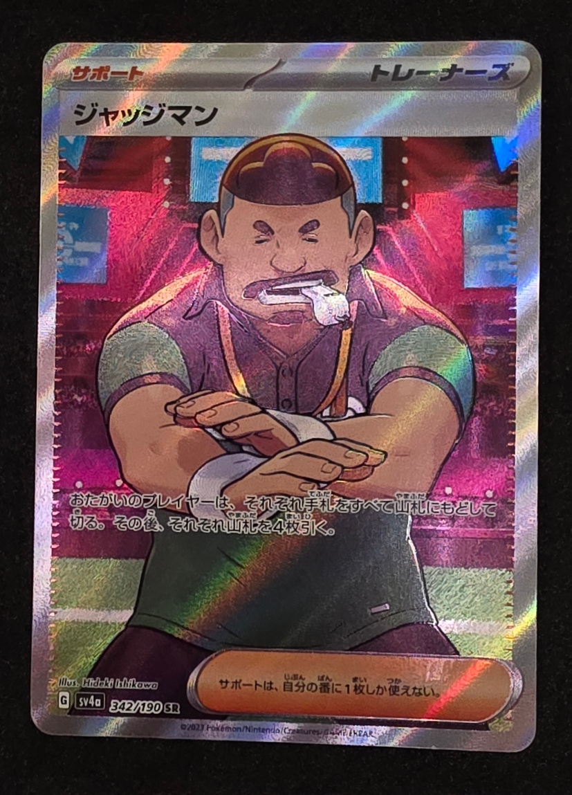 Judge 342/190