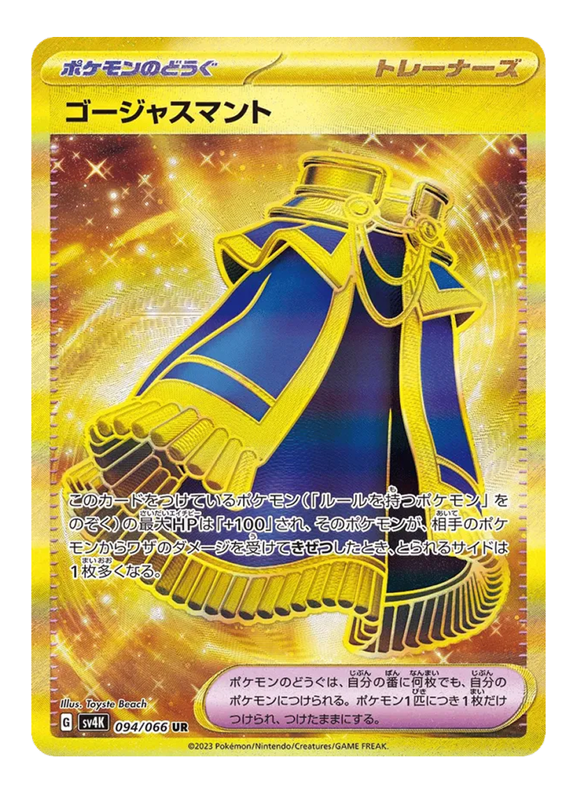 Luxurious Cape 094/066