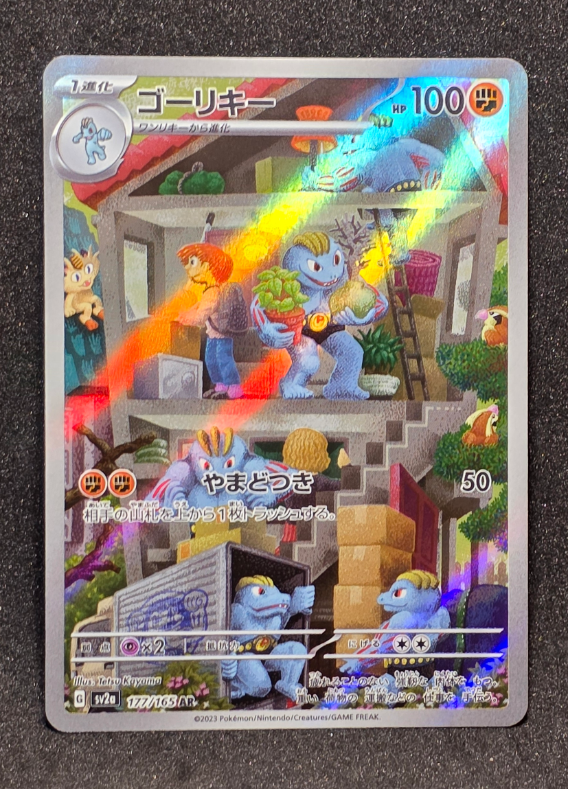 Machoke 177/165
