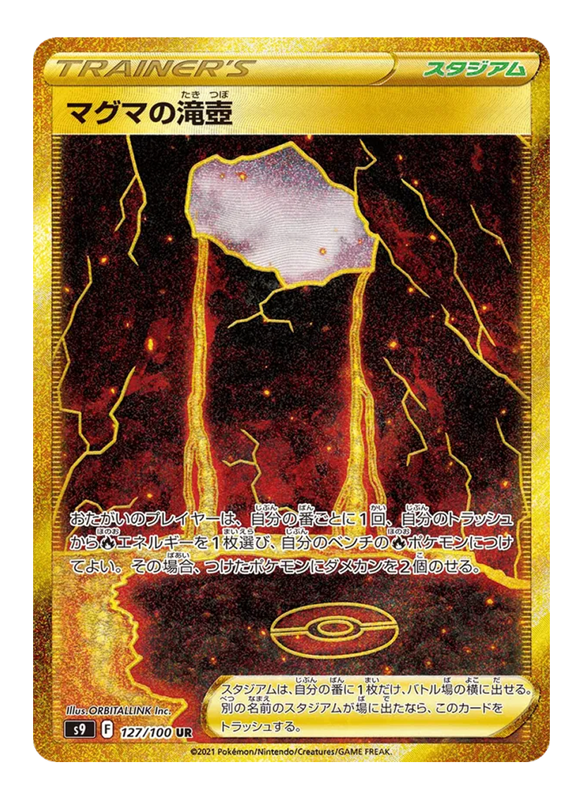 Magma Basin 127/100