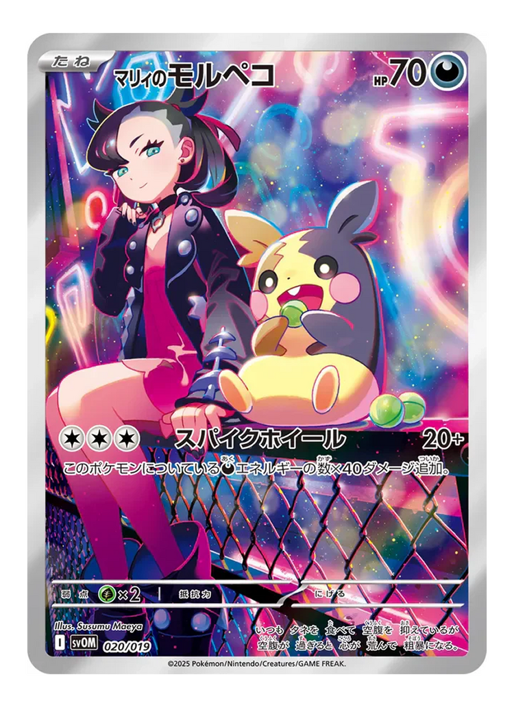 Marnie's Morpeko 020/019