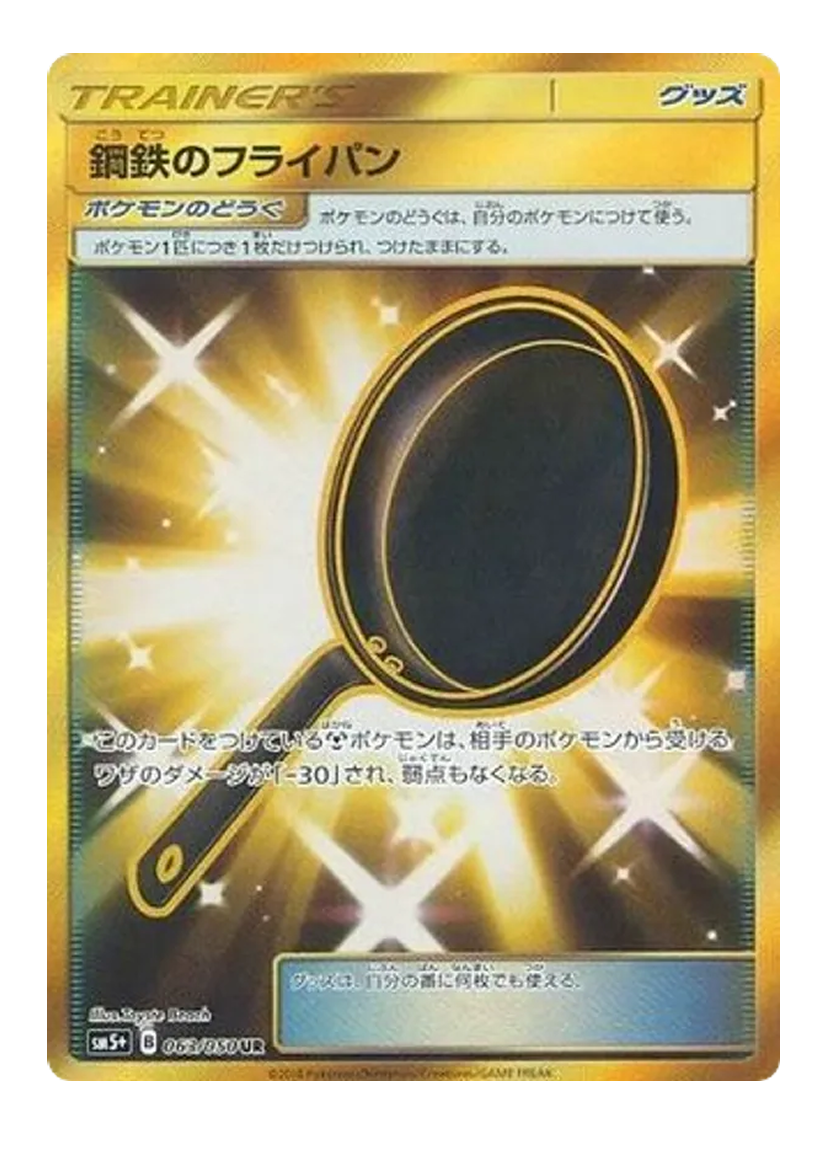 Metal Frying Pan 063/050