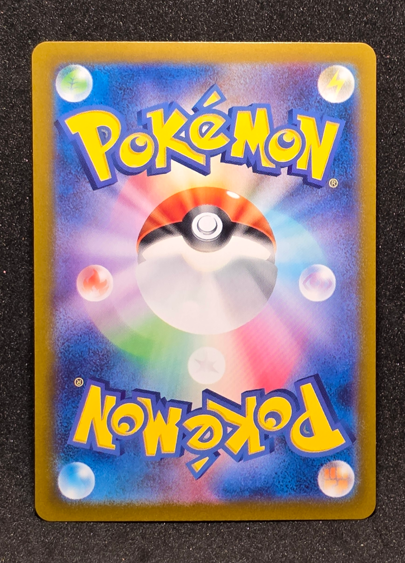 Pikachu 173/165