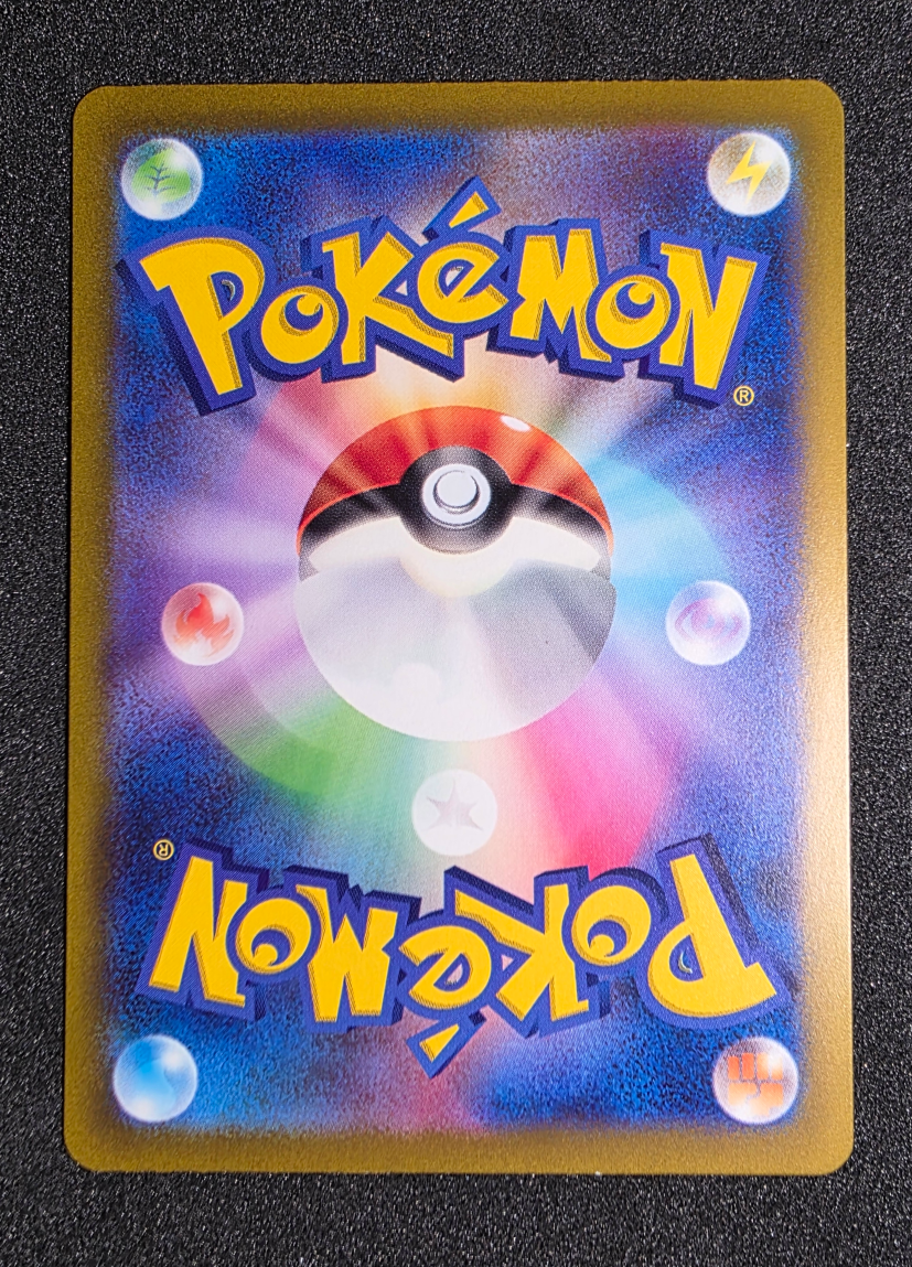 Pikachu 236/190