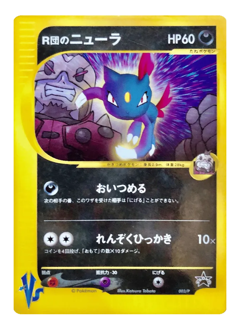 Sneasel 003/P