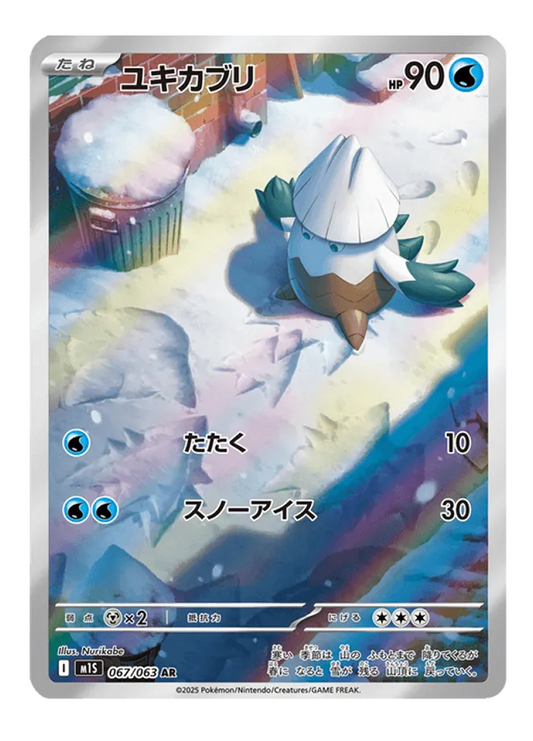 Snover 067/063